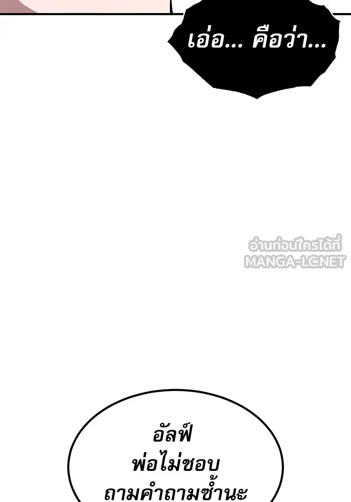 จอมเวทเกิดใหม่ในรอบ 66666 ปี ตอนที่ 12 รูปที่ 111