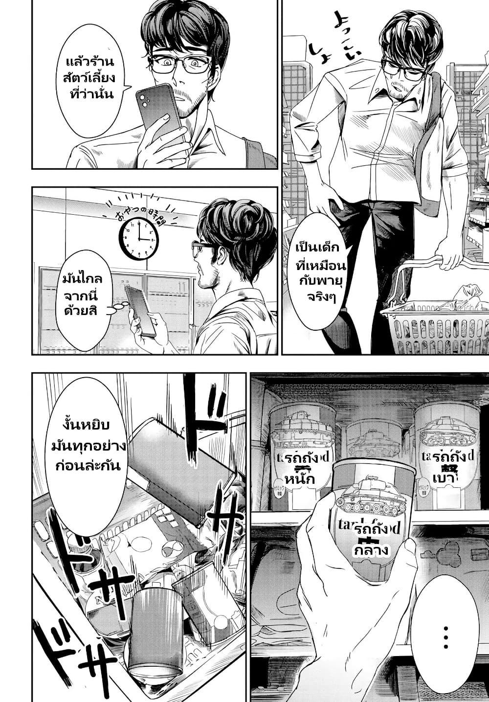 Manga-lc-com อ่านมังงะ อ่านการ์ตูน ออนไลน์ ฟรี Sensha No Kaikata ตอนที่ 1 2 3 4 5 6 7 8 9 10 11 12 13 14 ฟรี ไม่มีโฆษณา Manga-lc - อ่าน มังงะ อ่าน การ์ตูน ออนไลน์ อ่านมังงะ ฟรี