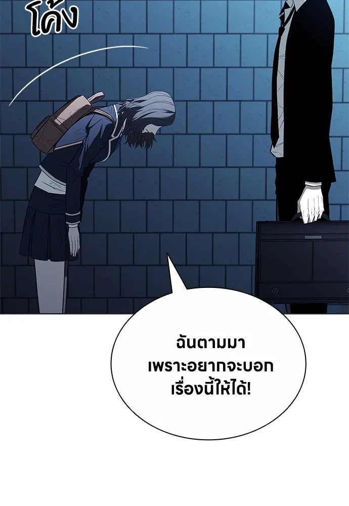 อัยการสายโหด ตอนที่ 9 รูปที่ 41