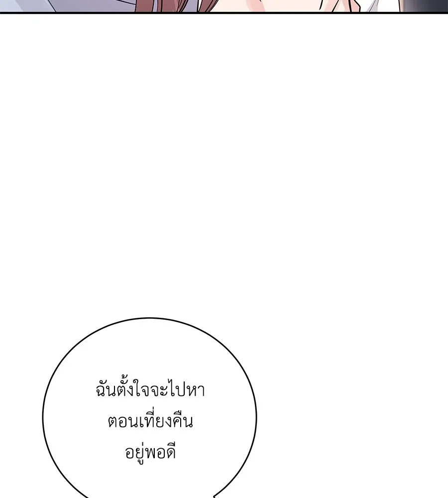 คิมหันต์นิรันดร ตอนที่ 37 รูปที่ 127
