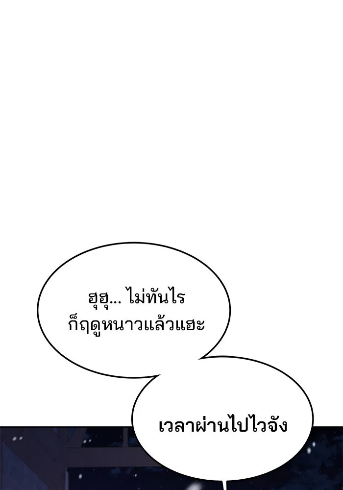 ครัวจอมเวท ตอนที่ 31 รูปที่ 55