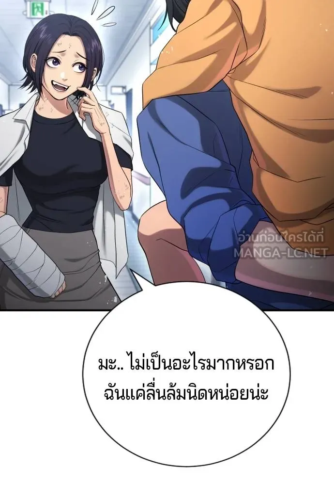 คูเซรา ตอนที่ 25 รูปที่ 147