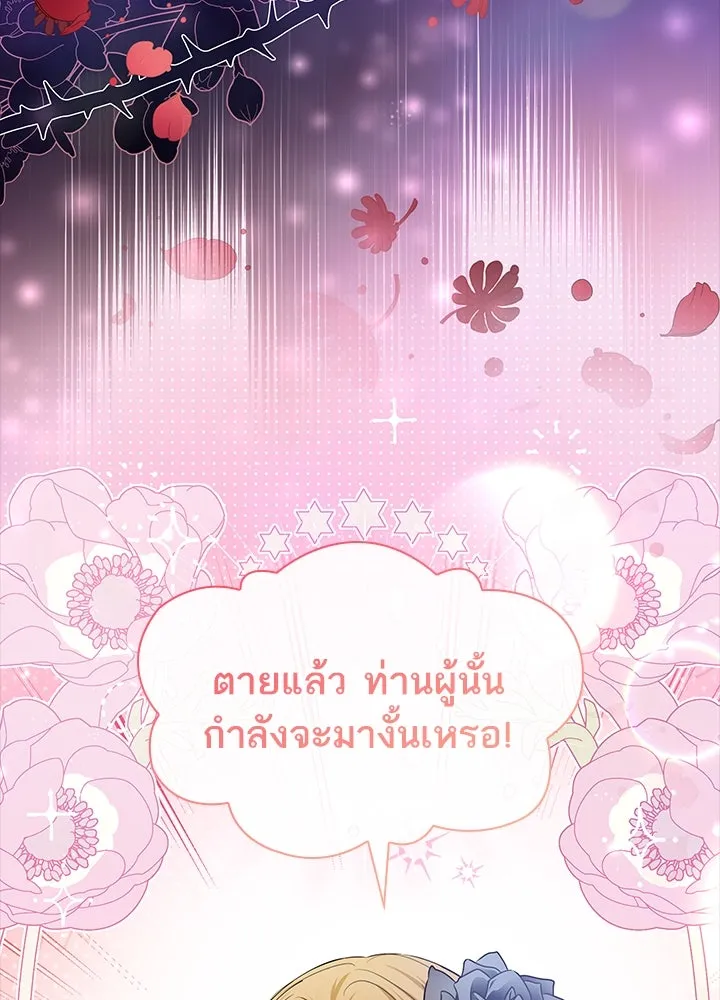 อดีตภรรยาของพระเอกหนุ่มจอมคลั่งรัก ตอนที่ 21 รูปที่ 8
