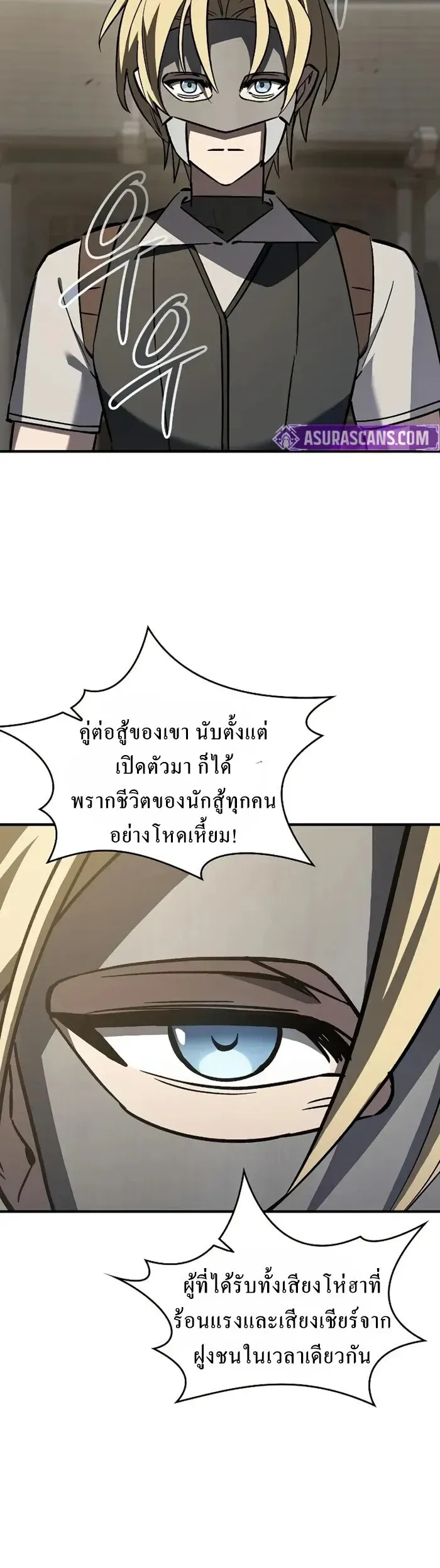 The Sword-Eating Swordmaster ซอร_ดมาสเตอร_ผ_กล_นก_นศาสตรา ตอนที่ ตอนที่ 14 รูปที่ 35