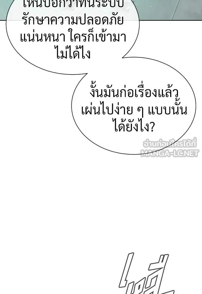นักฆ่าย้อนวัย ตอนที่ 122 รูปที่ 120