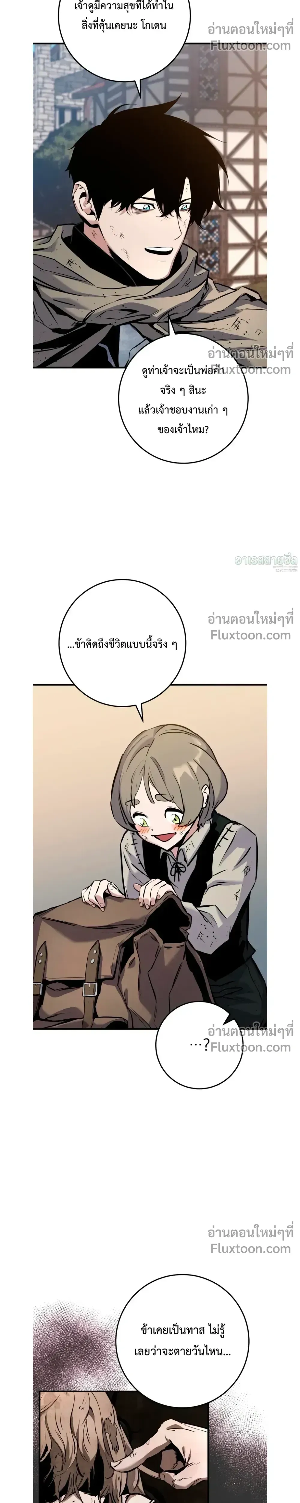 The Wandering Knight_s Survival Manual การเอาช_ว_ตรอด ของอ_ศว_นพเนจร ตอนที่ ตอนที่ 18 รูปที่ 17