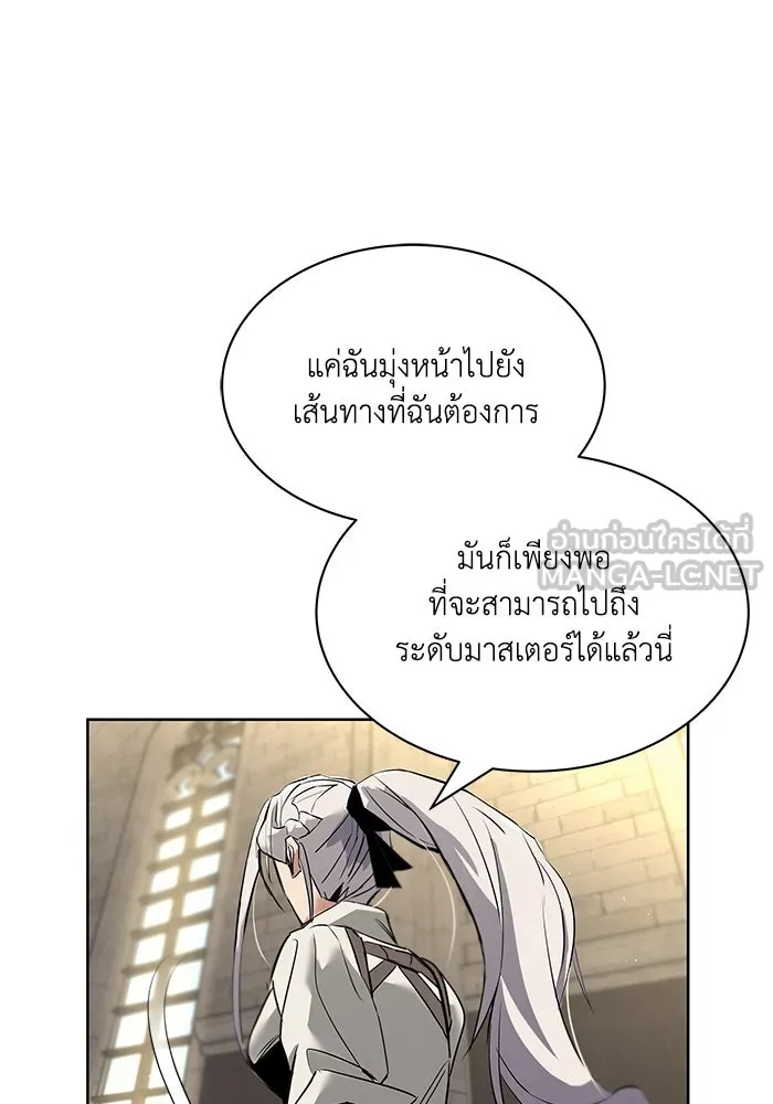 ชีวิตพลิกผันของลอร์ดผู้เกียจคร้าน ตอนที่ 17 หัวใจที่สั่นไหว รูปที่ 51