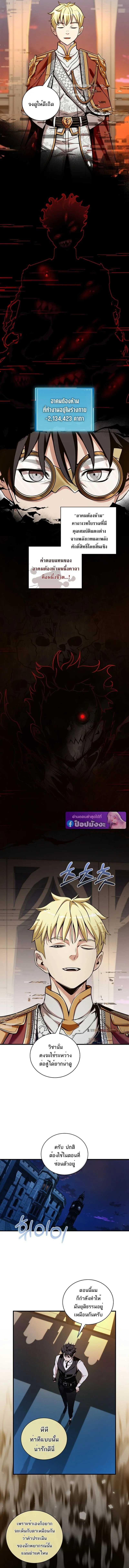 Fated to Be Loved by Villains โชคชะตากำหนดให_สาวๆต_วร_ายมาร_กฉ_น ตอนที่ ตอนที่ 46 รูปที่ 4