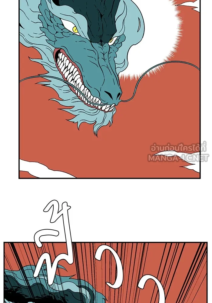 หนึ่งก้าวสู่เจ้ามาร ตอนที่ 93 พันธมิตร (4) รูปที่ 93