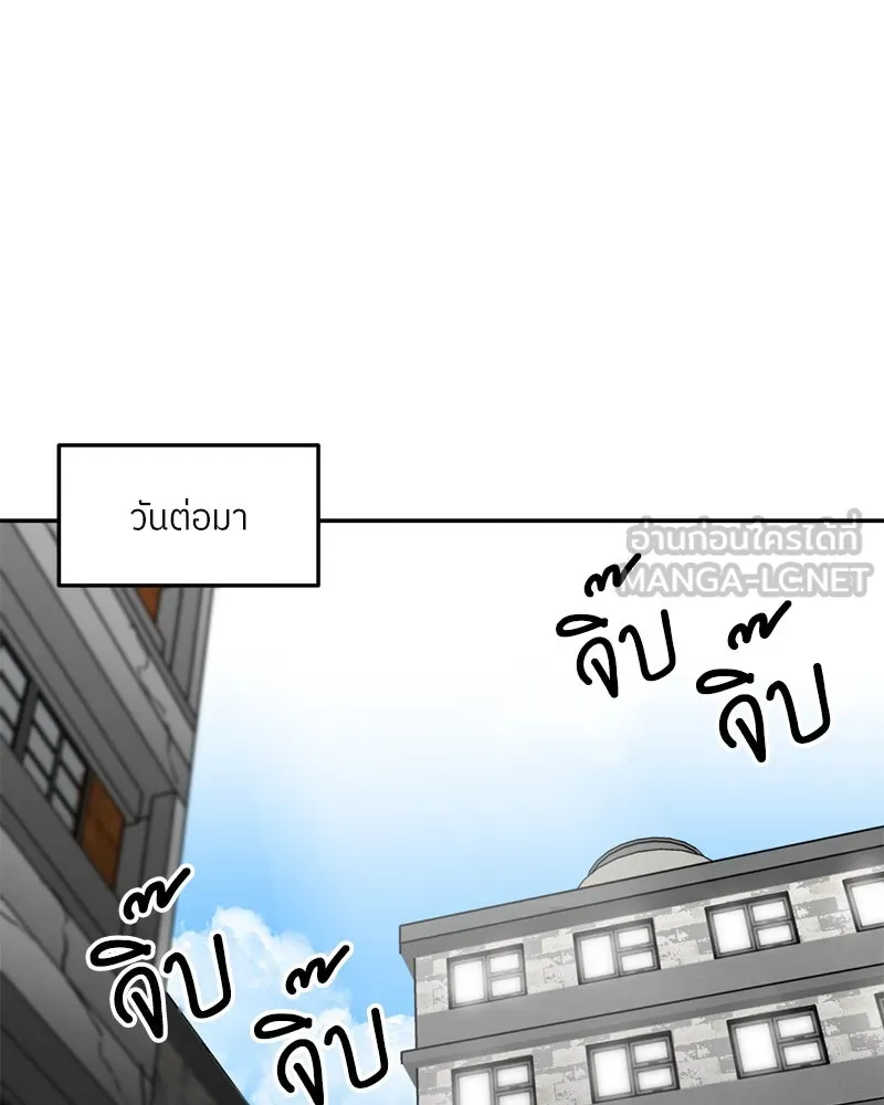 โรงเรียนสัตว์กินเนื้อ ตอนที่ 70 รูปที่ 54