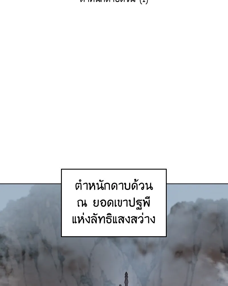 เกิดอีกทีเป็นว่าที่ประมุขลัทธิมาร ตอนที่ 45 รูปที่ 2