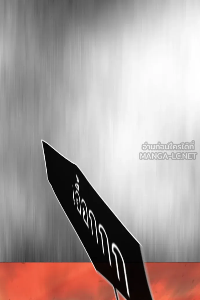 ยุคแห่งยอดมนุษย์ ตอนที่ 33 รูปที่ 36