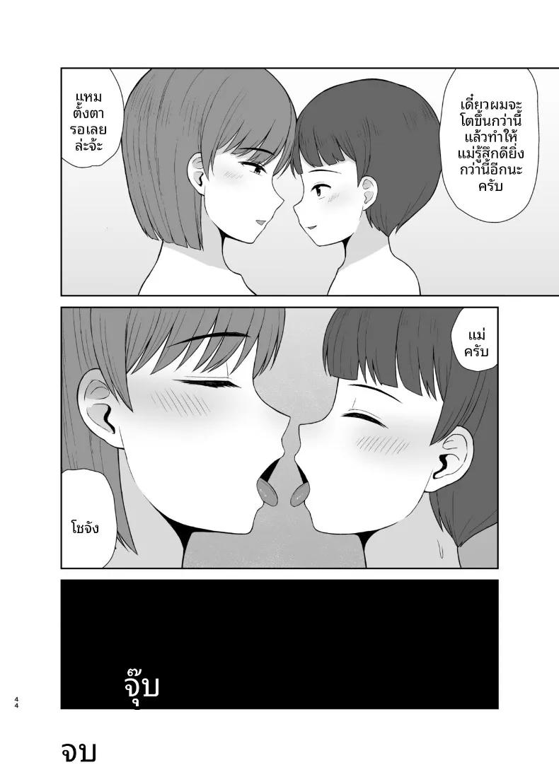 Doujin-Lc- อ่าน โดจิน มังฮวา เกาหลี ญี่ปุ่น จีน แปลไทย คืนแรกของผมกับแม่ (Saitou Renji) ตอนที่ 1 2 3 4 5 6 7 8 9 10 11 12 13 14 ฟรี ไม่มีโฆษณา อ่าน โดจิน Manhwa เกาหลี ญี่ปุ่น จีน เรามีครบ คัดมาให้เน้นๆ โดจิน 18+ รับประกันความฟินโดย  Doujin Lc