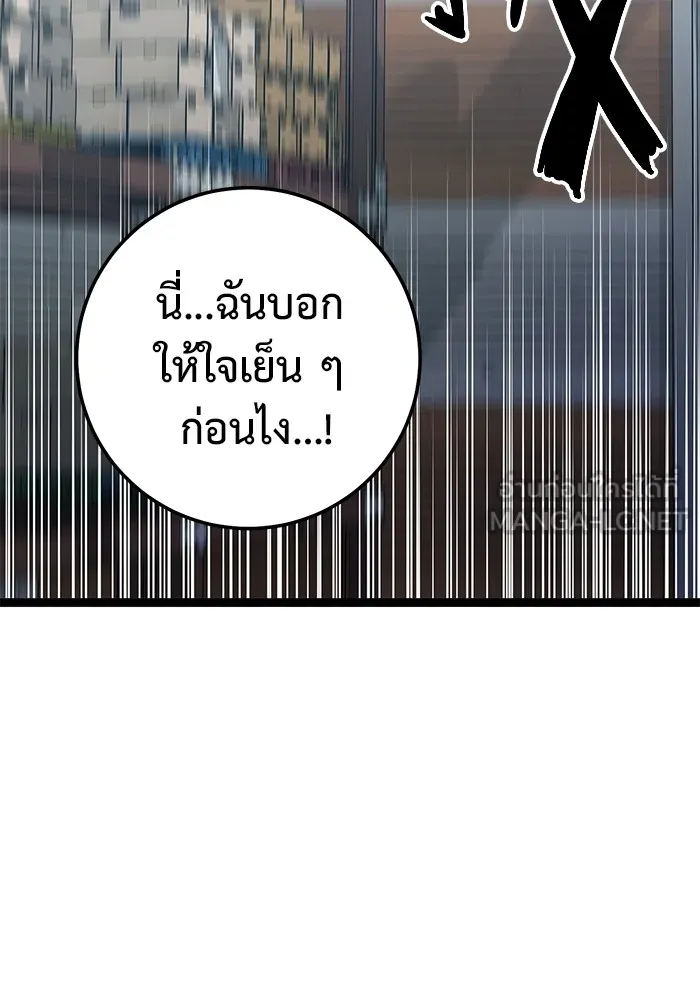 ราชินีนักบู๊ ตอนที่ 4 รูปที่ 90