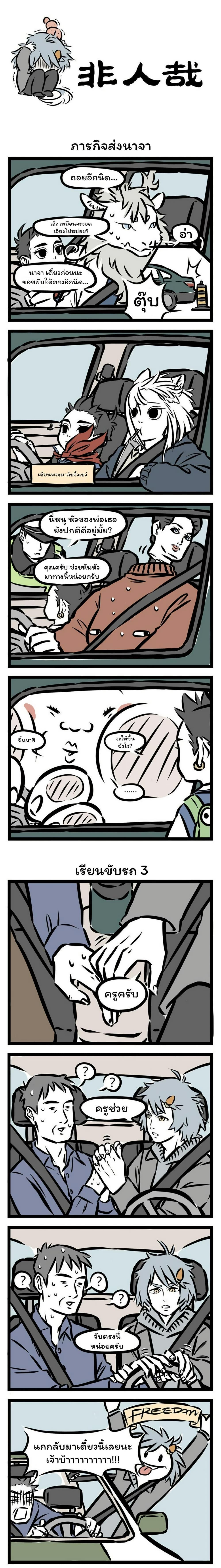 Manga-lc-com อ่านมังงะ อ่านการ์ตูน ออนไลน์ ฟรี Fei Ren Zai ตอนที่ 1 2 3 4 5 6 7 8 9 10 11 12 13 14 ฟรี ไม่มีโฆษณา Manga-lc - อ่าน มังงะ อ่าน การ์ตูน ออนไลน์ อ่านมังงะ ฟรี