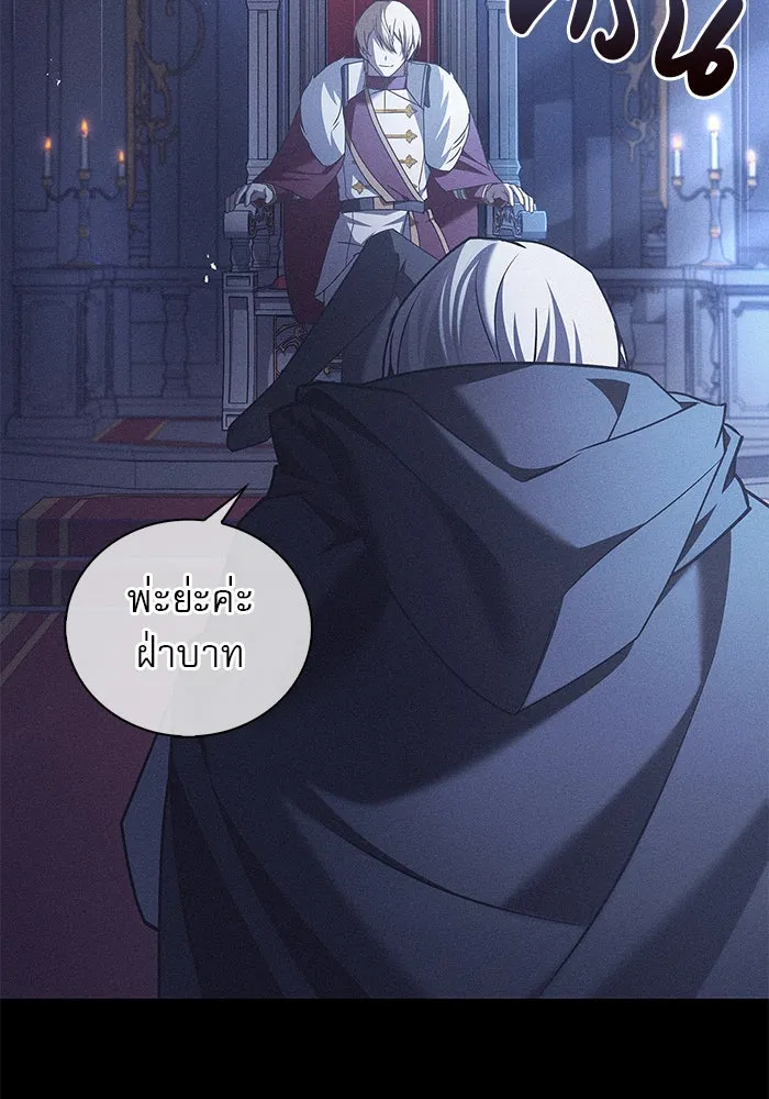 ผมไม่ได้เก่งอย่างที่คิด ตอนที่ 24 รูปที่ 139