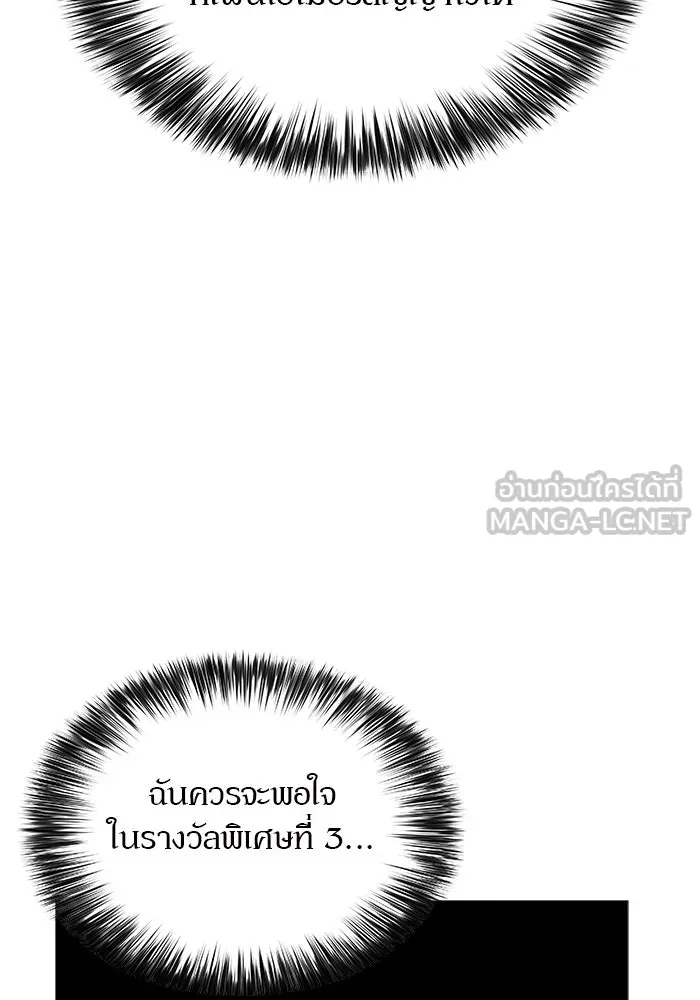 ผู้เล่นหน้าใหม่เลเวลแมกซ์ ตอนที่ 154 เทพชั้นสูง รูปที่ 150