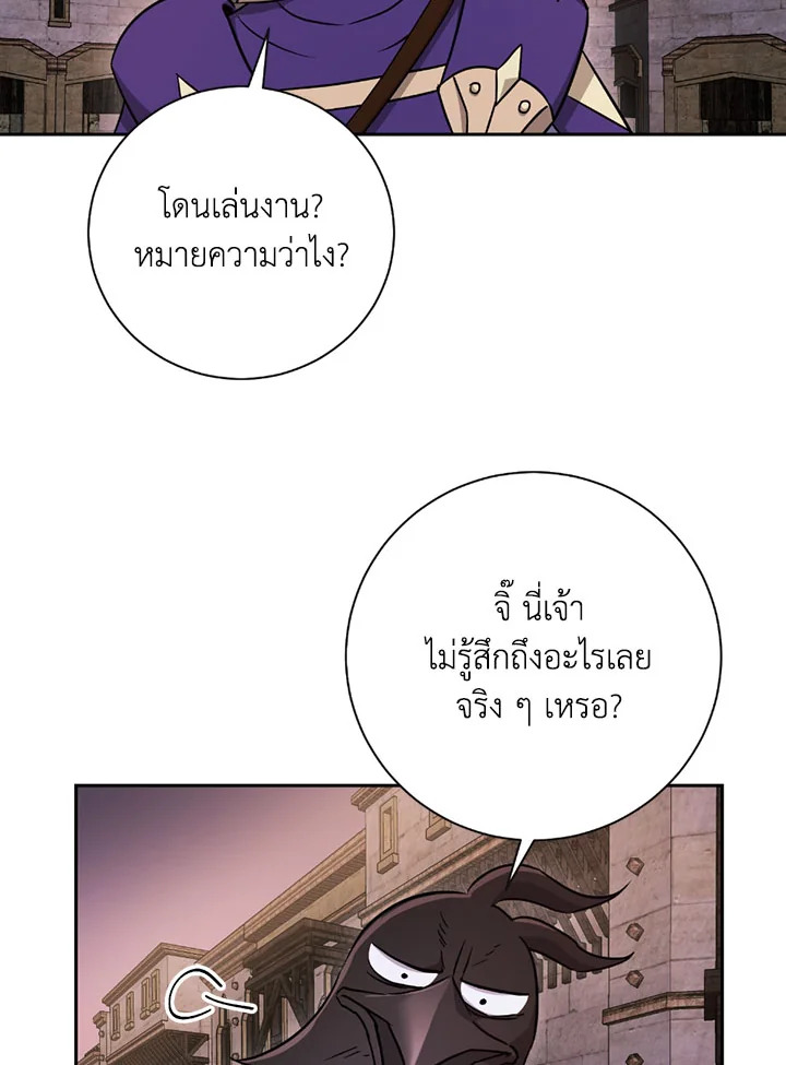 พลทหารโครงกระดูกผู้ม ตอนที่ 104 รูปที่ 12