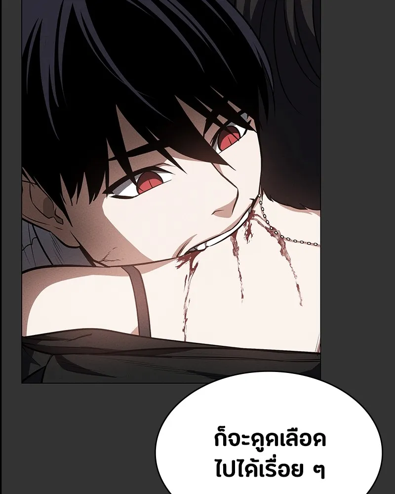 มือสังหารพันธุ์อมตะ ตอนที่ 16 รูปที่ 23