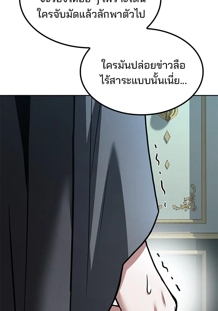 ครัวจอมเวท ตอนที่ 46 รูปที่ 101