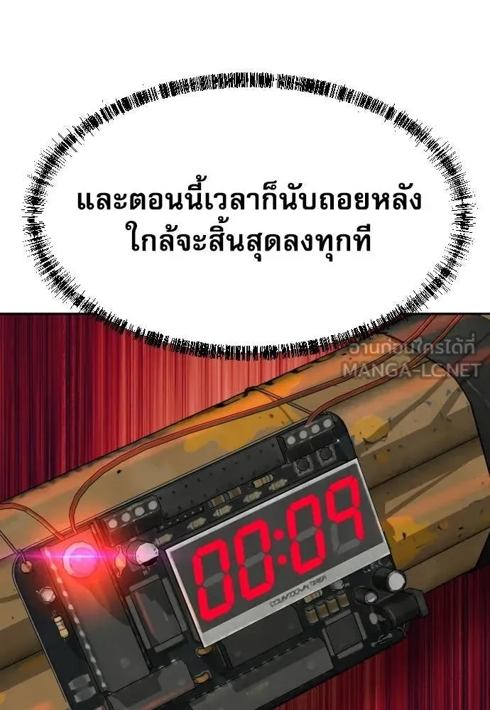 หลานอัจฉริยะ ตอนที่ 79 รูปที่ 60