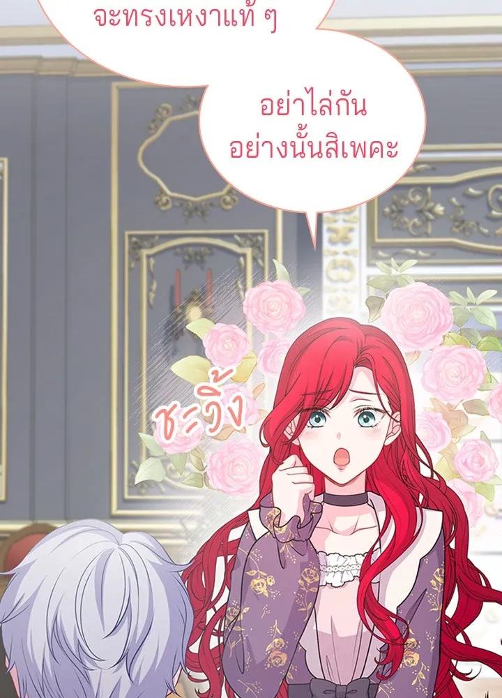 เวทฟื้นฟูได้ผลดีเกินไปแล้ว ตอนที่ 14 รูปที่ 47