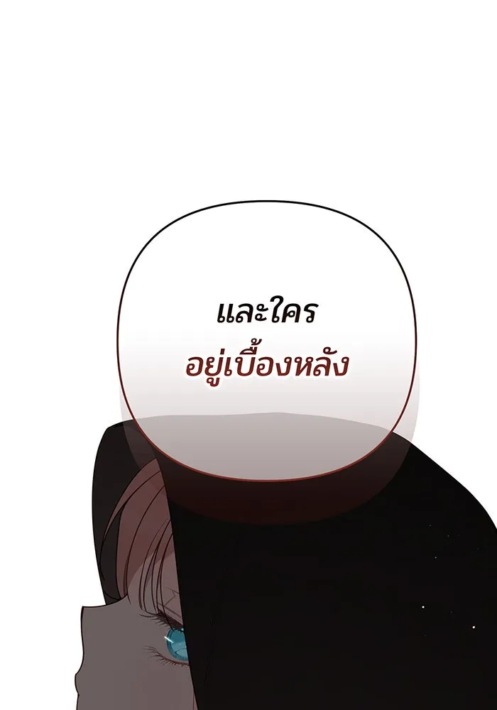 หนูน้อยทรราช ตอนที่ 86 รูปที่ 56