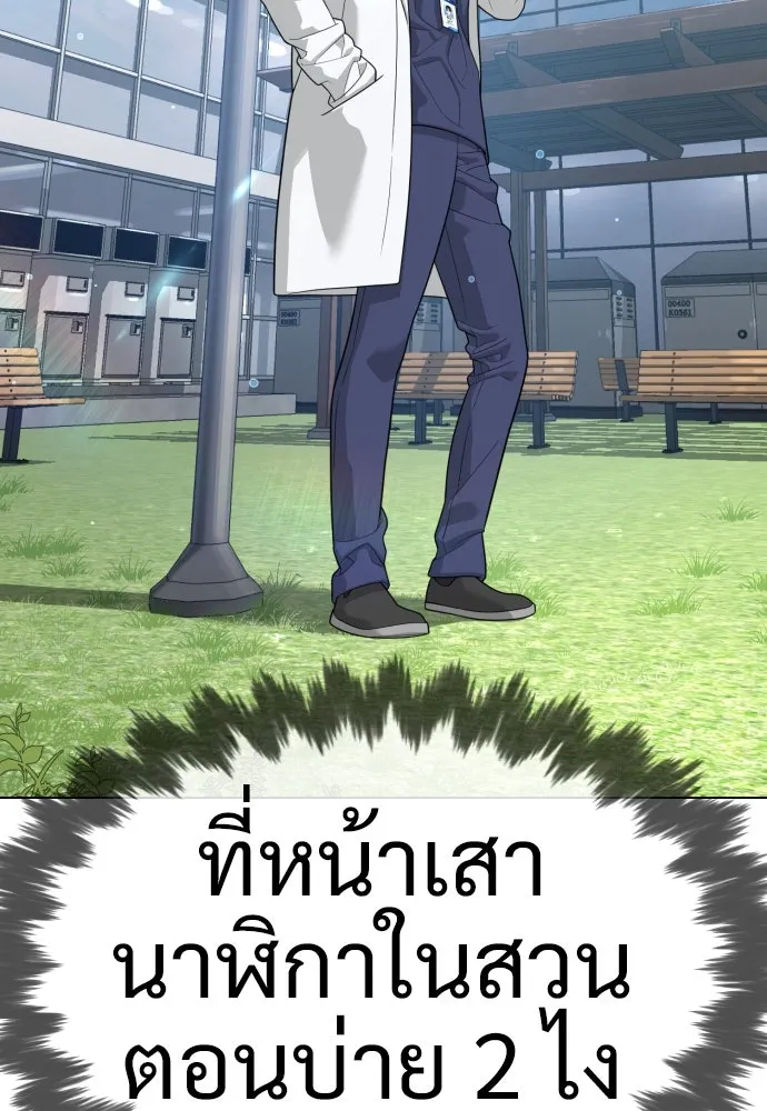นักฆ่าย้อนวัย ตอนที่ 19 รูปที่ 47