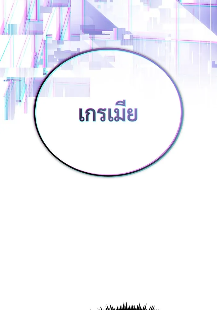 จอมเวทเกิดใหม่ในรอบ 66666 ปี ตอนที่ 67 รูปที่ 70