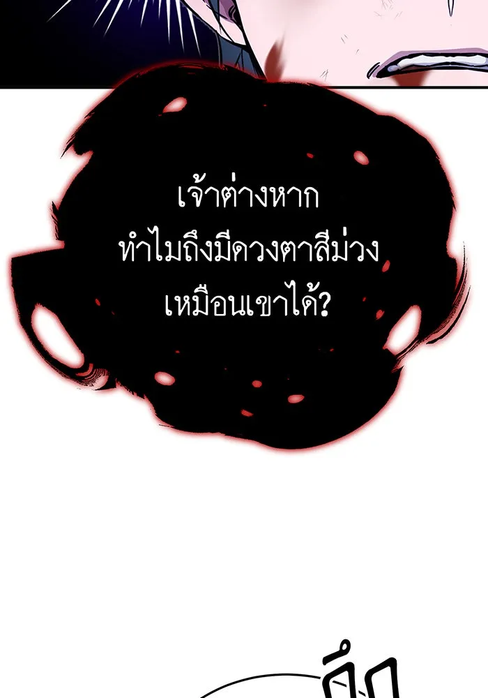 จอมเวทเกิดใหม่ในรอบ 66666 ปี ตอนที่ 87 รูปที่ 110