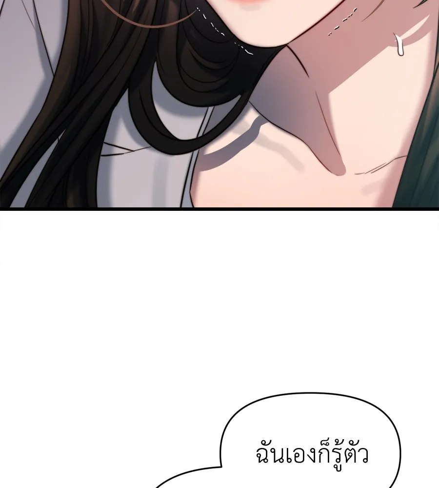 ปรารถนารักอันงดงาม ตอนที่ 49 รูปที่ 4