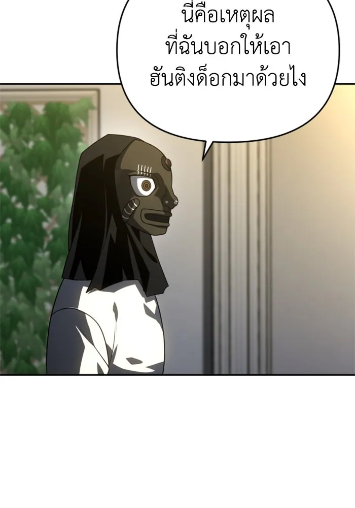 อดีตบอสหอคอย ตอนที่ 29 รูปที่ 155