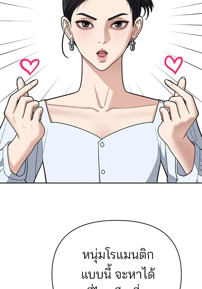 ความรักของอิซอบ ตอนที่ 10 รูปที่ 77