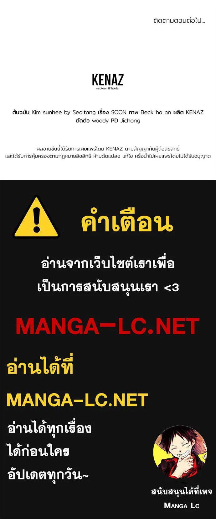 Spy House ตอนที่ 41 รูปที่ 149