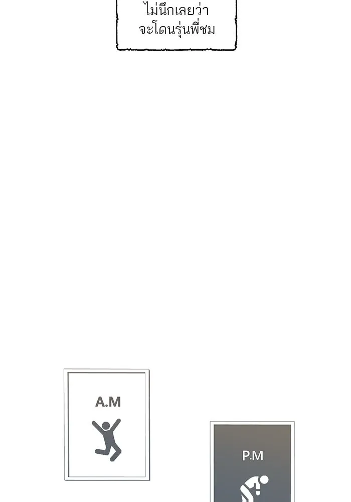 เปย์นี้เพื่อนาย My Sugar Baby ตอนที่ 2 ผมชอบคุณมากกว่าอีก รูปที่ 56