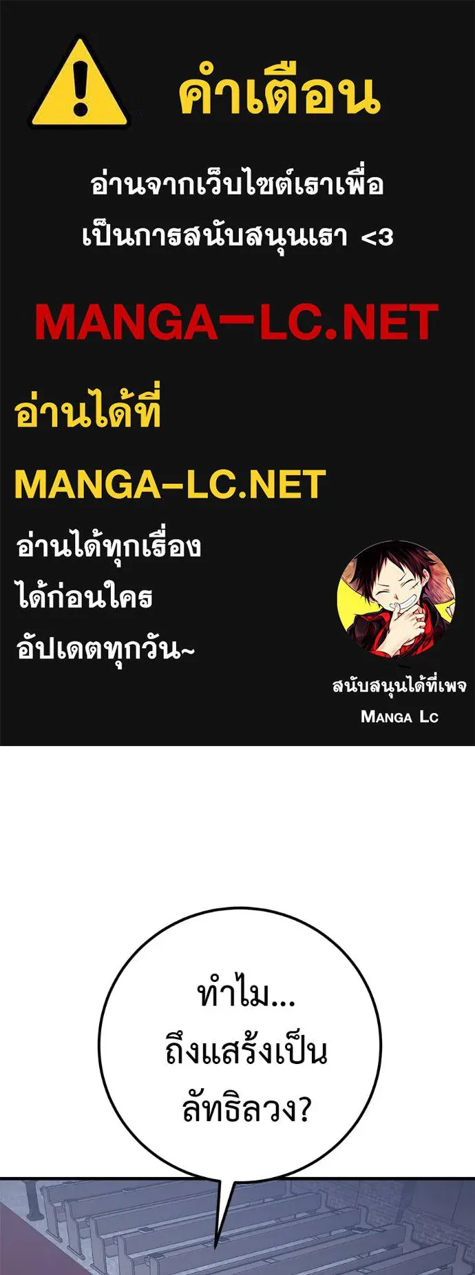 เรียกฉันว่าพระเจ้า ตอนที่ 15 รูปที่ 1