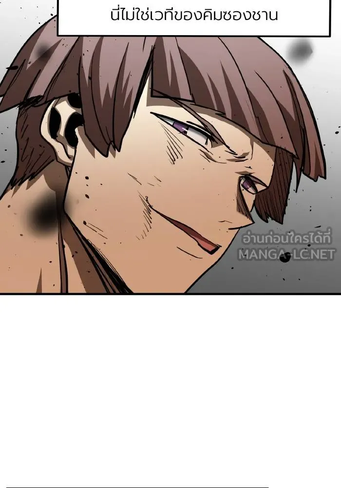 ราชาแห่งอ็อกทากอน ตอนที่ 53 รูปที่ 57