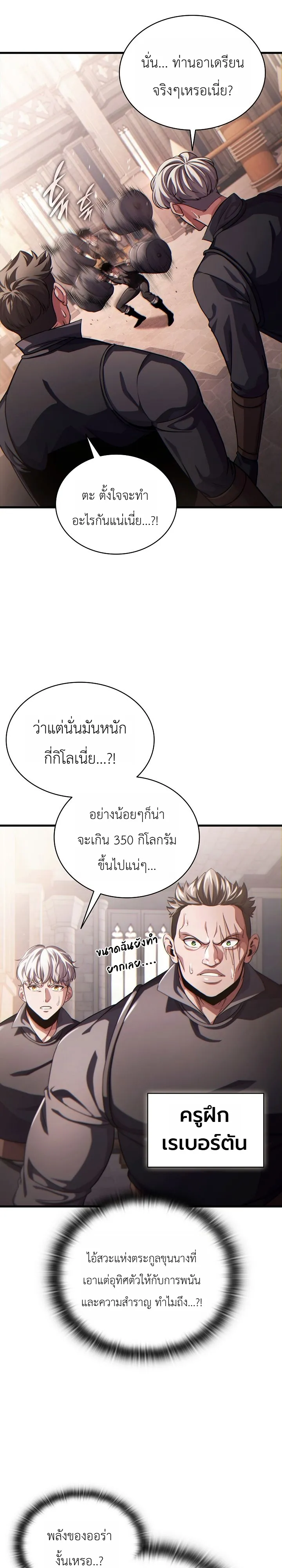 Manga-lc-com อ่านมังงะ อ่านการ์ตูน ออนไลน์ ฟรี The Lord Who Levels up by Devouring ท่านลอร์ดผู้อัปเลเวลจากก ตอนที่ 1 2 3 4 5 6 7 8 9 10 11 12 13 14 ฟรี ไม่มีโฆษณา Manga-lc - อ่าน มังงะ อ่าน การ์ตูน ออนไลน์ อ่านมังงะ ฟรี