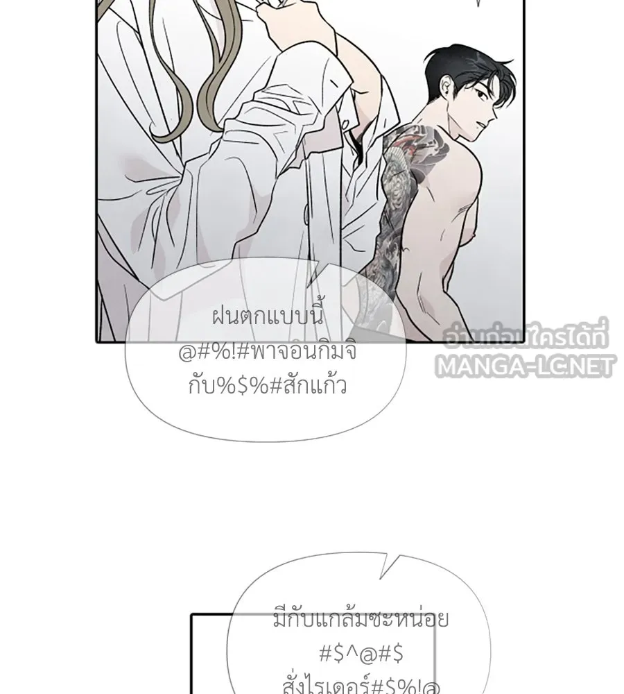 เหตุผลของคนไม่อยากอยู่ ตอนที่ 41 รูปที่ 66