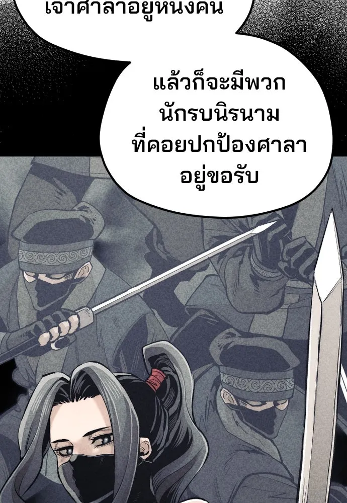 เส้นทางสู่เทพมาร ตอนที่ 112 รูปที่ 136