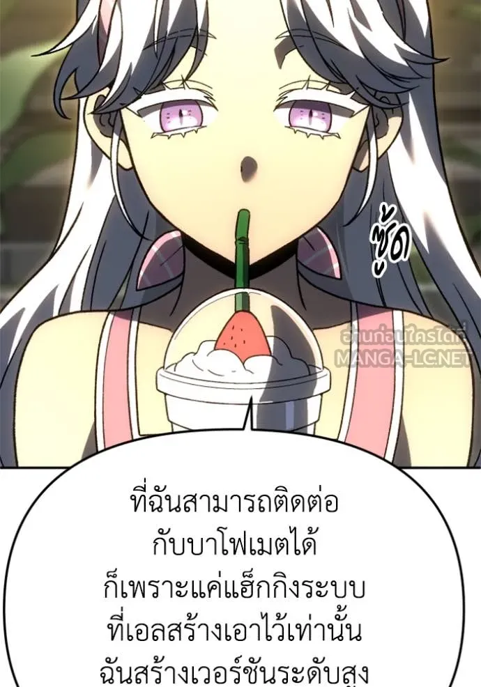 อดีตบอสหอคอย ตอนที่ 115 รูปที่ 30