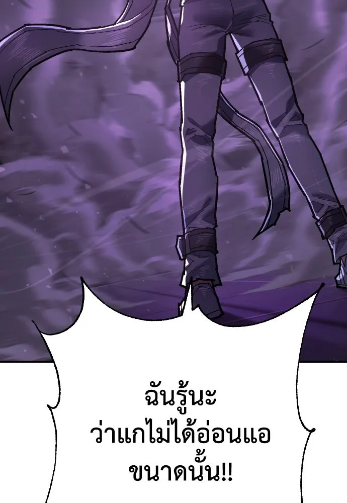 เพชฌฆาตลงทัณฑ์ ตอนที่ 19 รูปที่ 77