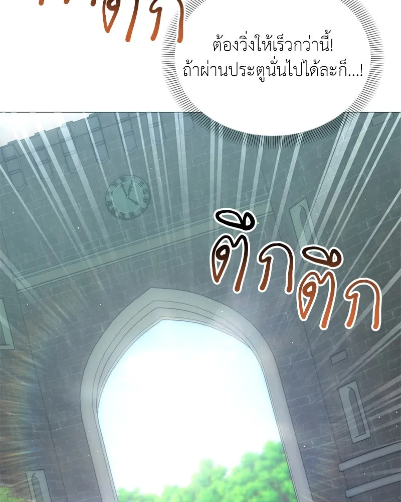 คนสวนโลกฮันเตอร์ ตอนที่ 67 รูปที่ 143