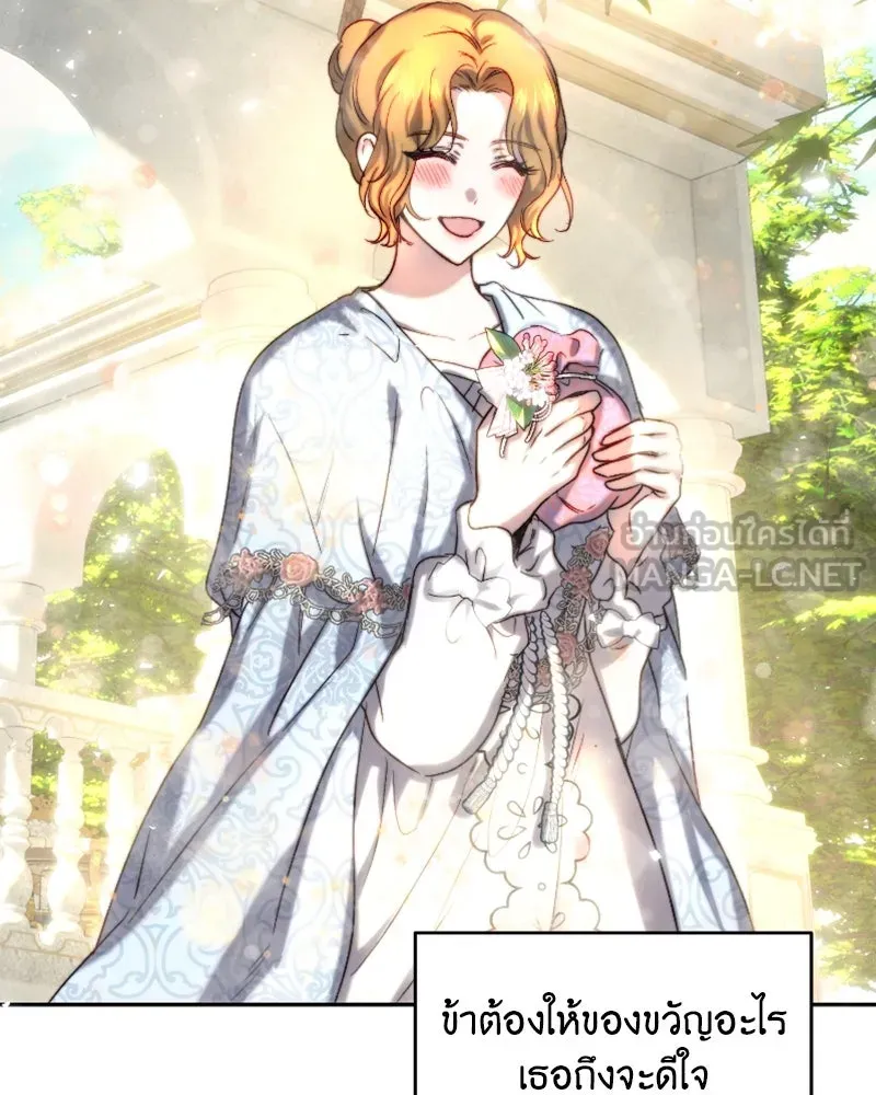 เจ้าหญิงคลั่งแห่งวังหลวง ตอนที่ 43 รูปที่ 57