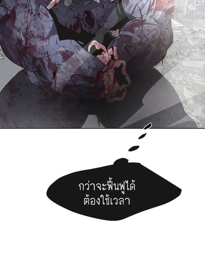 ยุคแห่งยอดมนุษย์ ตอนที่ 84 รูปที่ 14