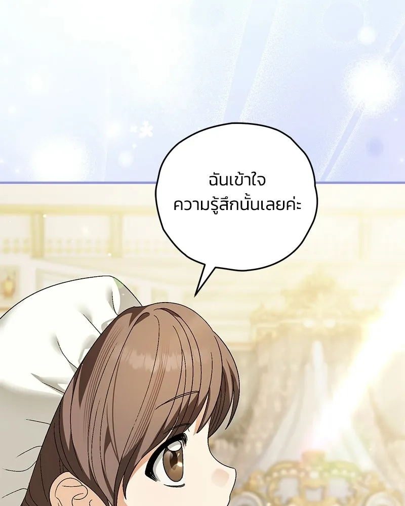 จุ๊บรัก คุณหมาป่า ตอนที่ 11 รูปที่ 128