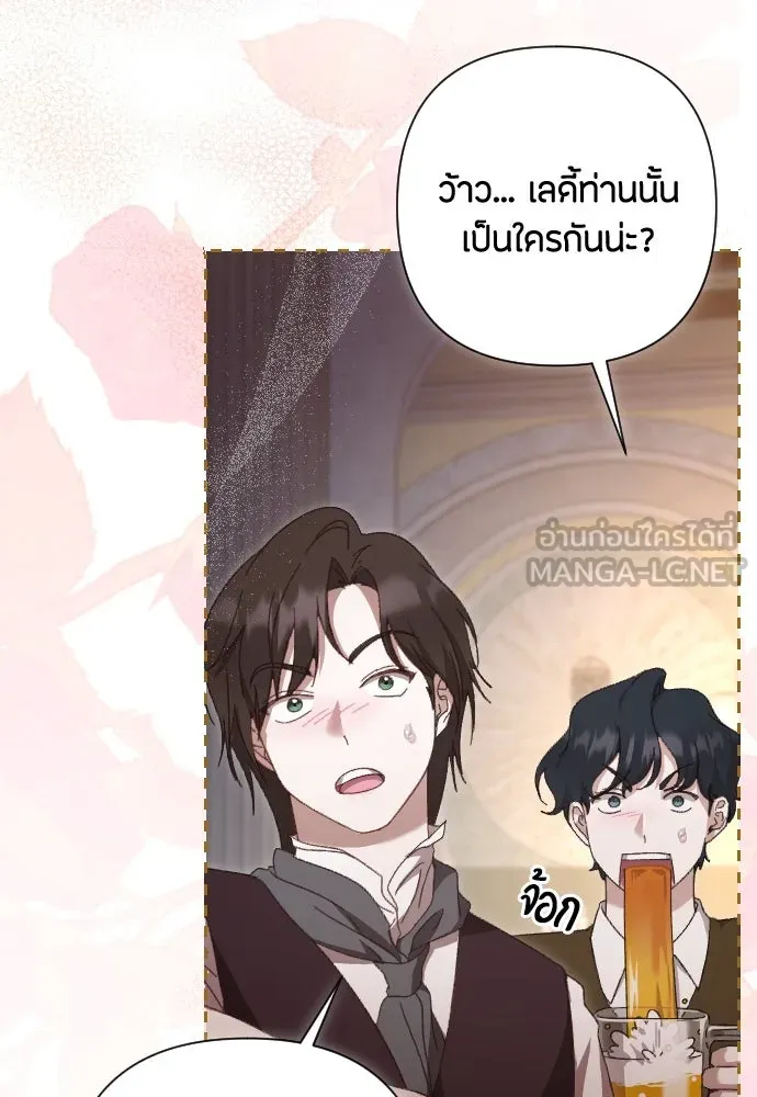 แด่ใจที่ไร้รัก ตอนที่ 6 รูปที่ 57