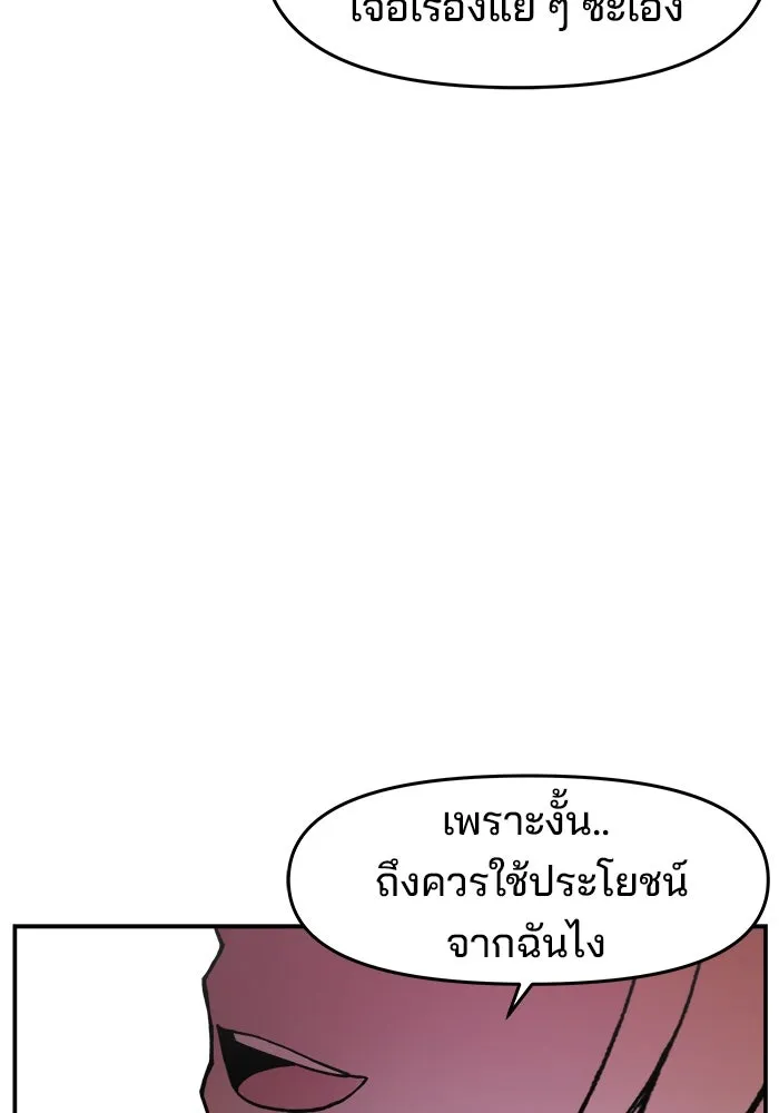 ห้องเรียนสาวแสบ ตอนที่ 9 รูปที่ 113
