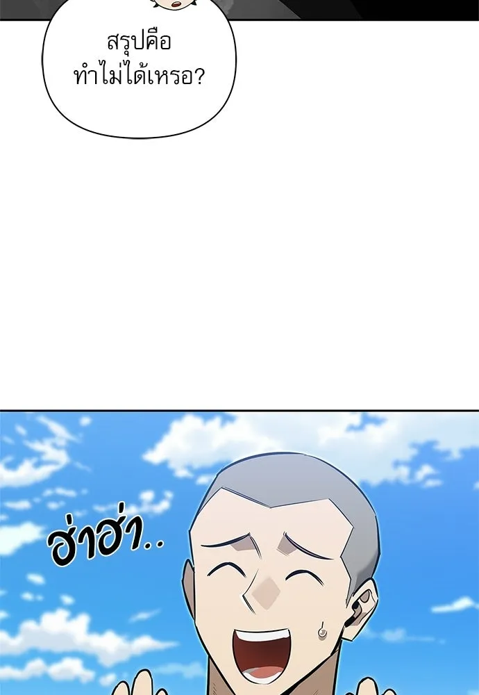 ชีวิตฮีลใจนายฮันเตอร์คลาส S ตอนที่ 7 รูปที่ 148