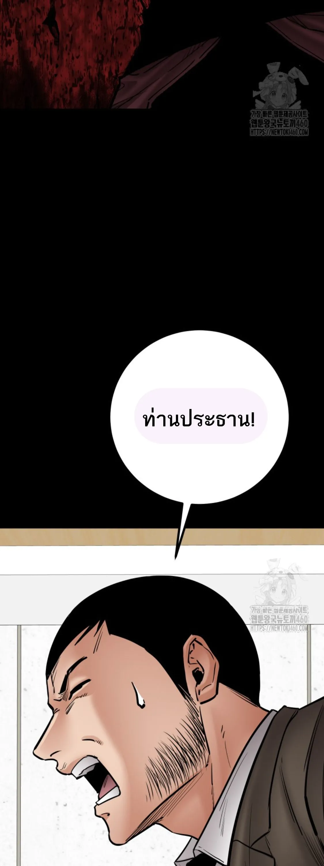 Blade of Retribution ดาบแห_งการลงท_ณฑ_ ตอนที่ ตอนที่ 39 รูปที่ 52